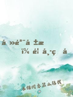 刻骨危情，首席狠囂張